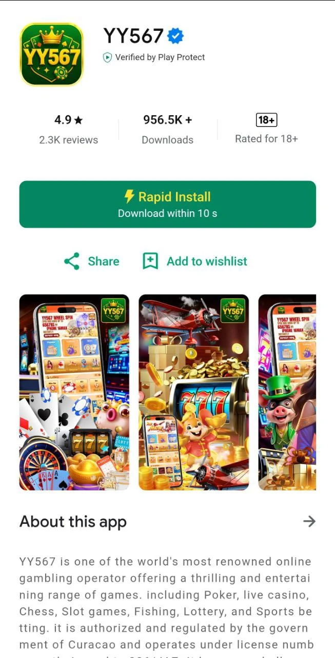 yy567 app